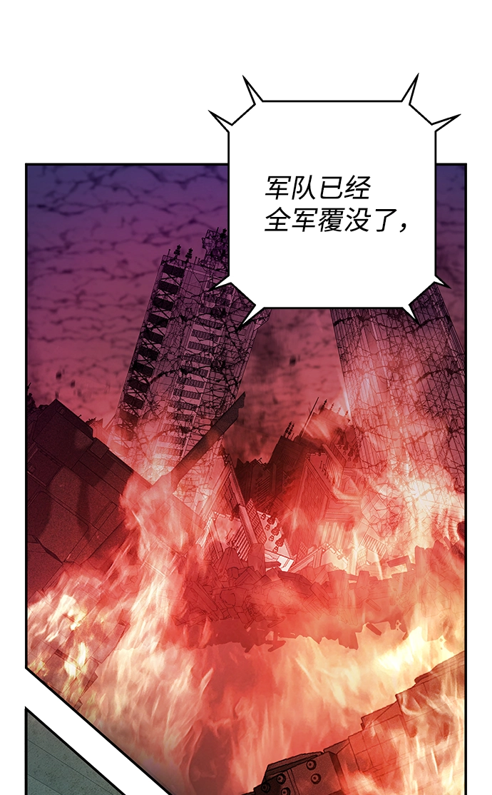 [第16话] 勇士们（4） 第80页