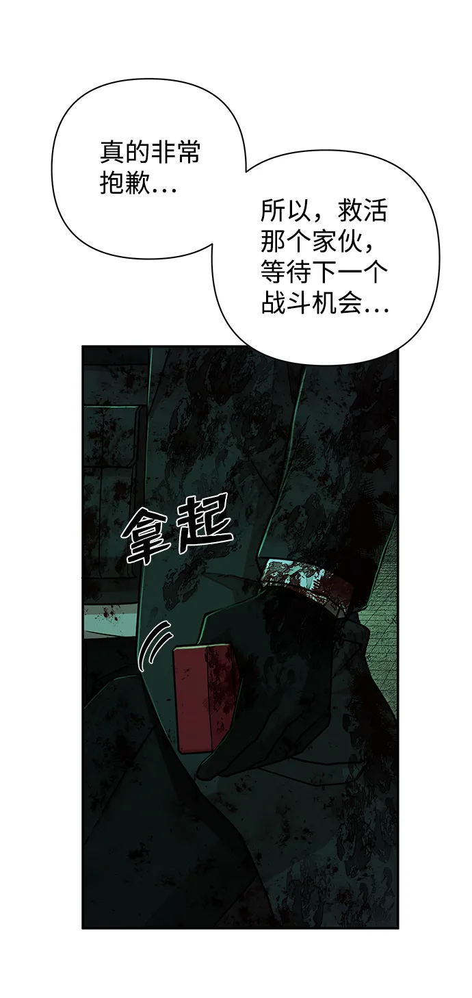 [第16话] 勇士们（4） 第83页
