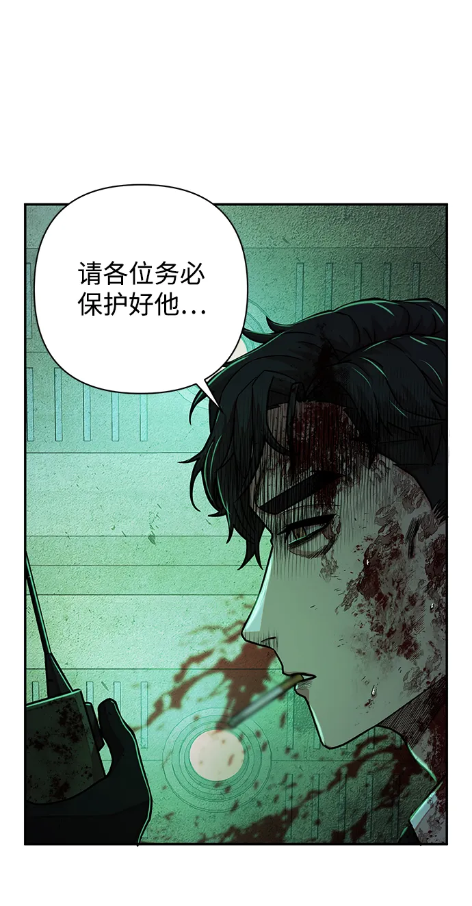 [第16话] 勇士们（4） 第85页