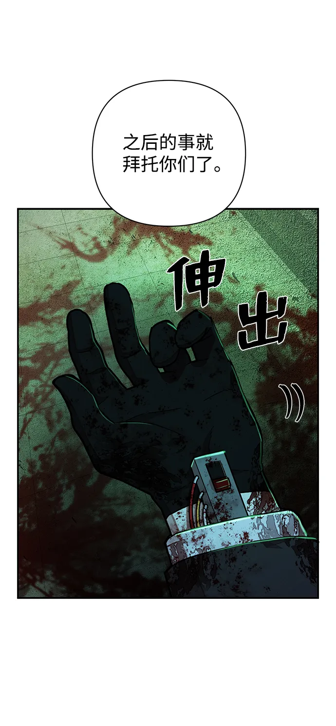 [第16话] 勇士们（4） 第86页