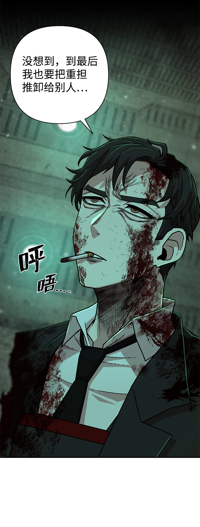 [第16话] 勇士们（4） 第91页