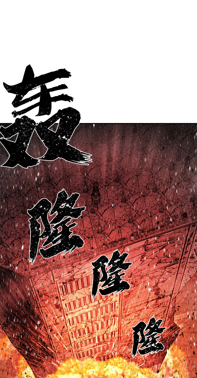 [第16话] 勇士们（4） 第93页