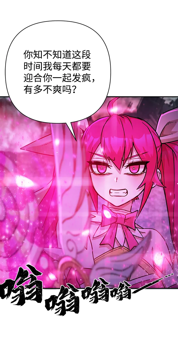 [第16话] 勇士们（4） 第105页