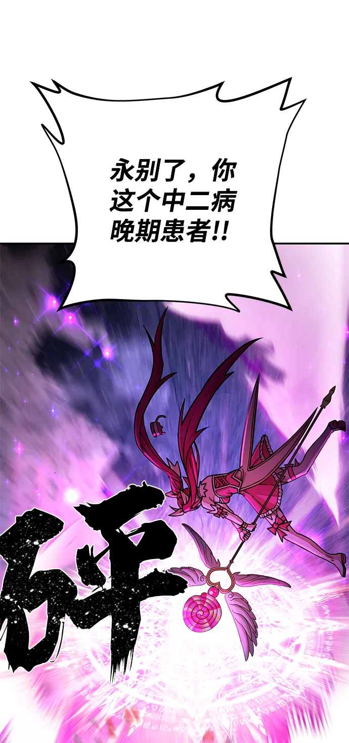 [第16话] 勇士们（4） 第107页