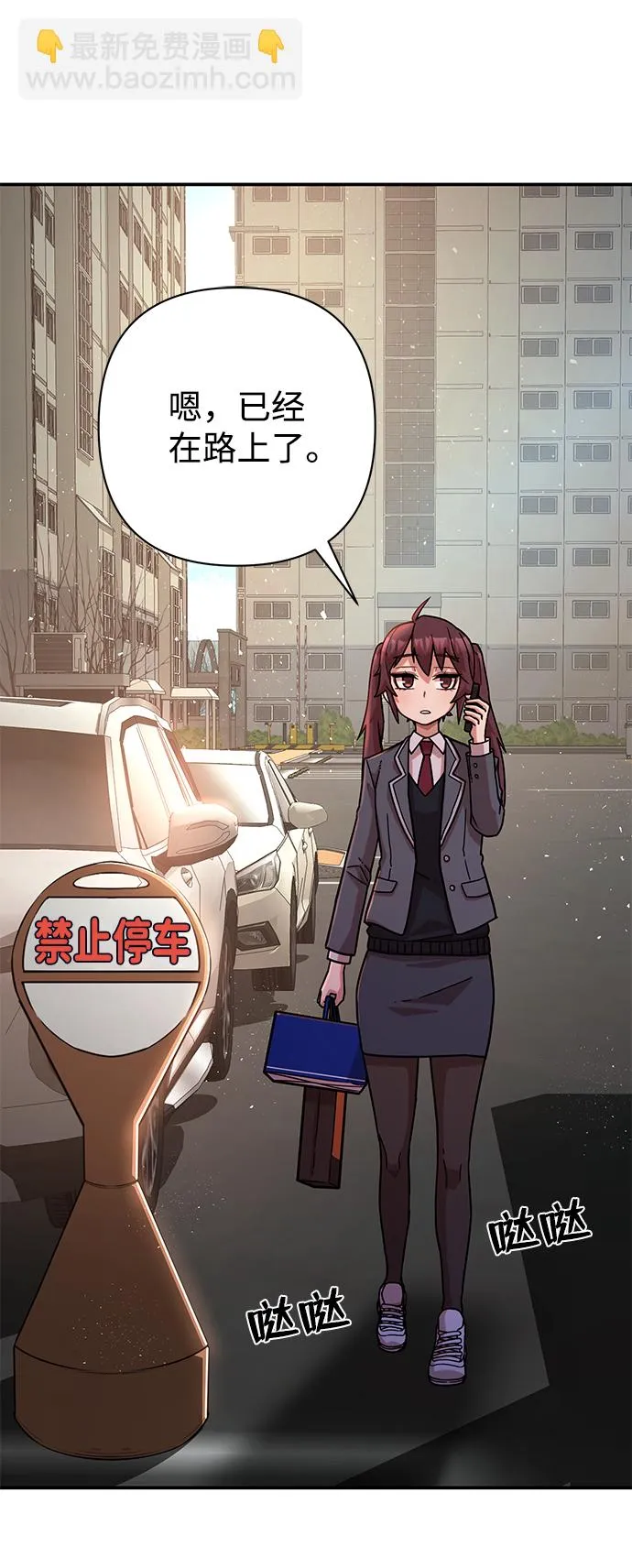 [第17话] 马依琳（1） 第2页