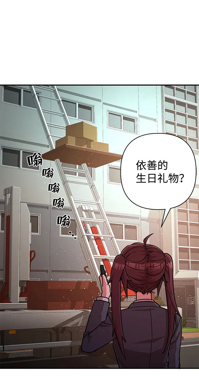 [第17话] 马依琳（1） 第3页
