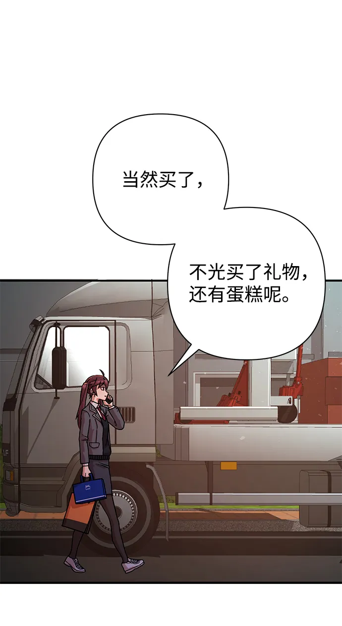 [第17话] 马依琳（1） 第4页