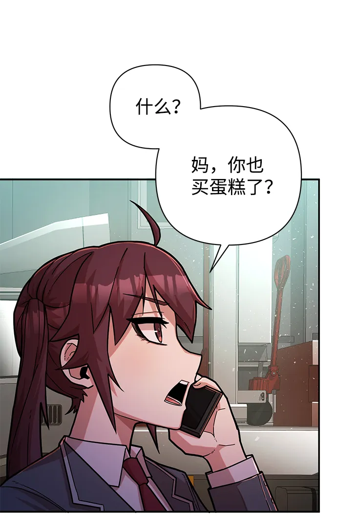[第17话] 马依琳（1） 第5页