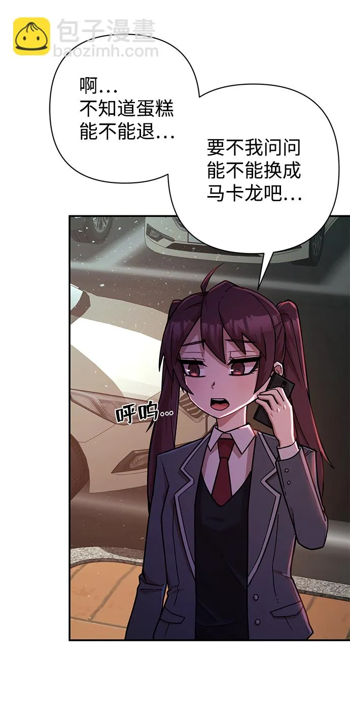 [第17话] 马依琳（1） 第7页