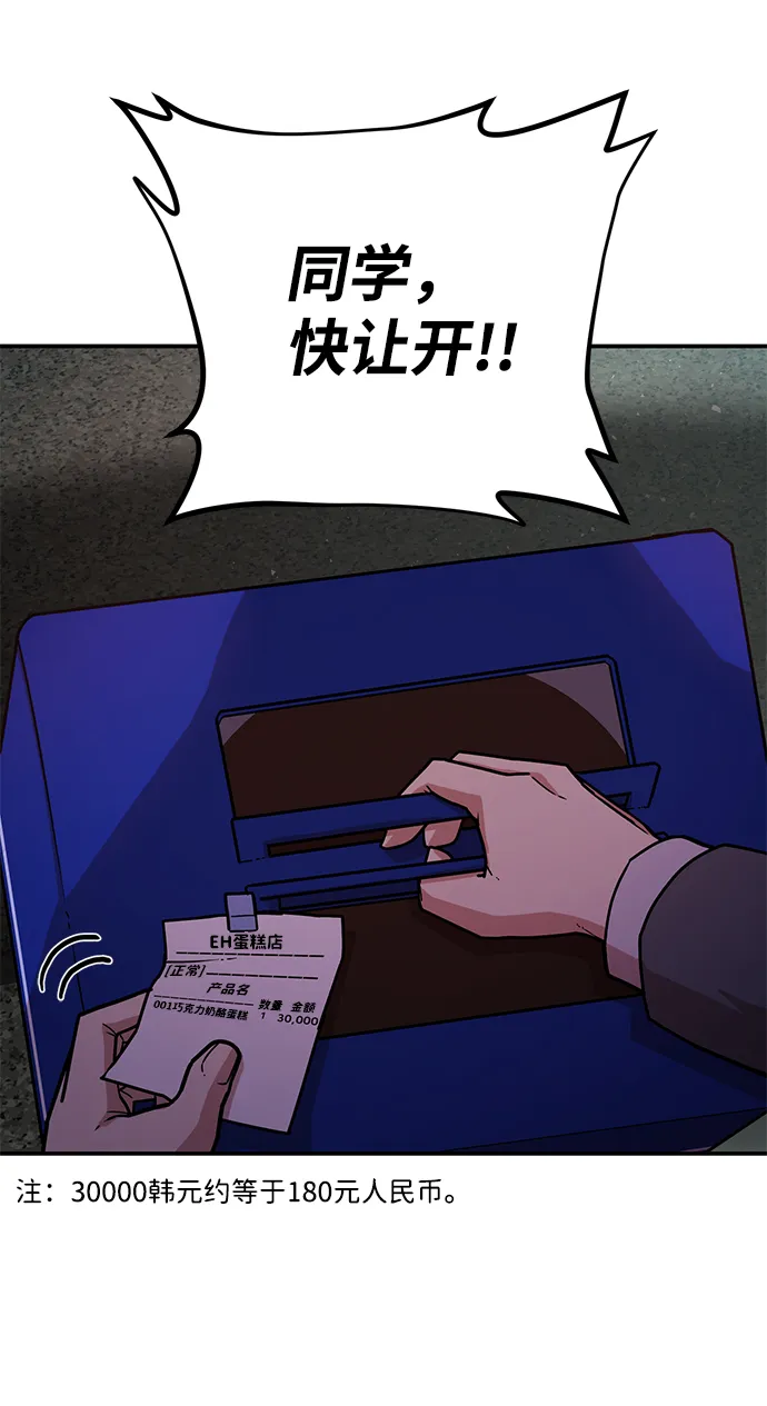 [第17话] 马依琳（1） 第10页