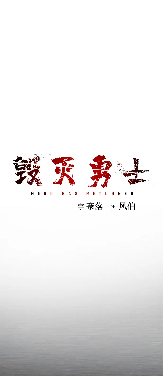[第17话] 马依琳（1） 第14页