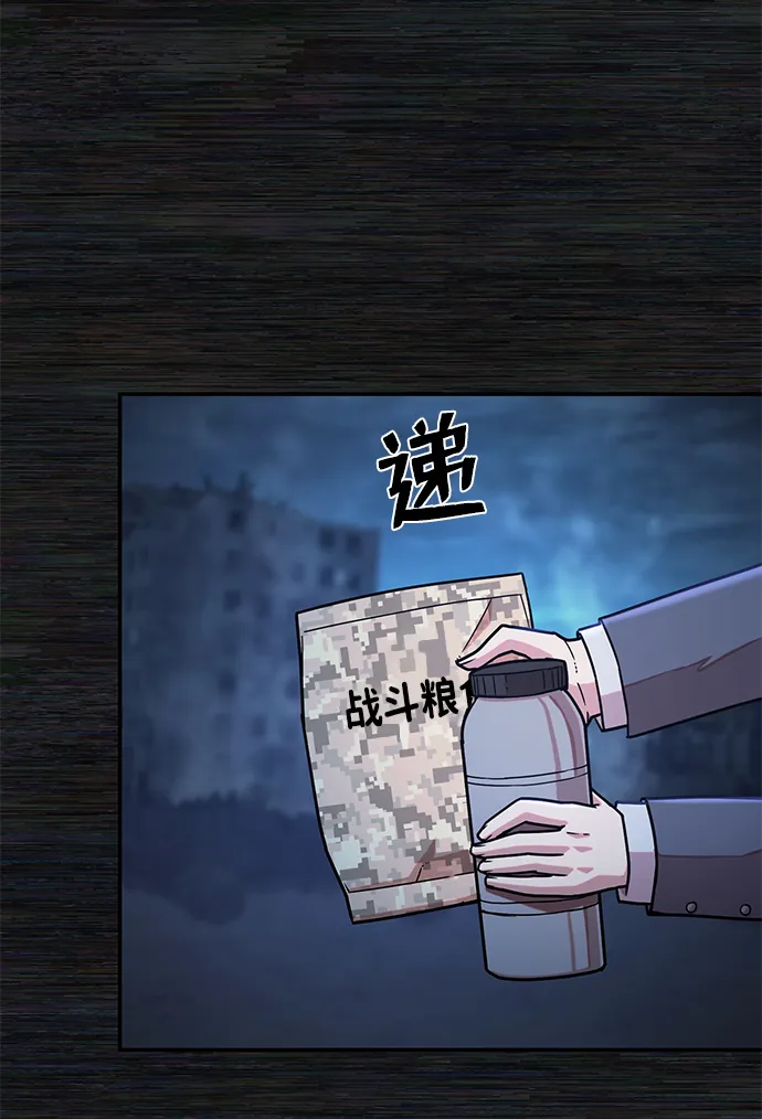 [第17话] 马依琳（1） 第26页