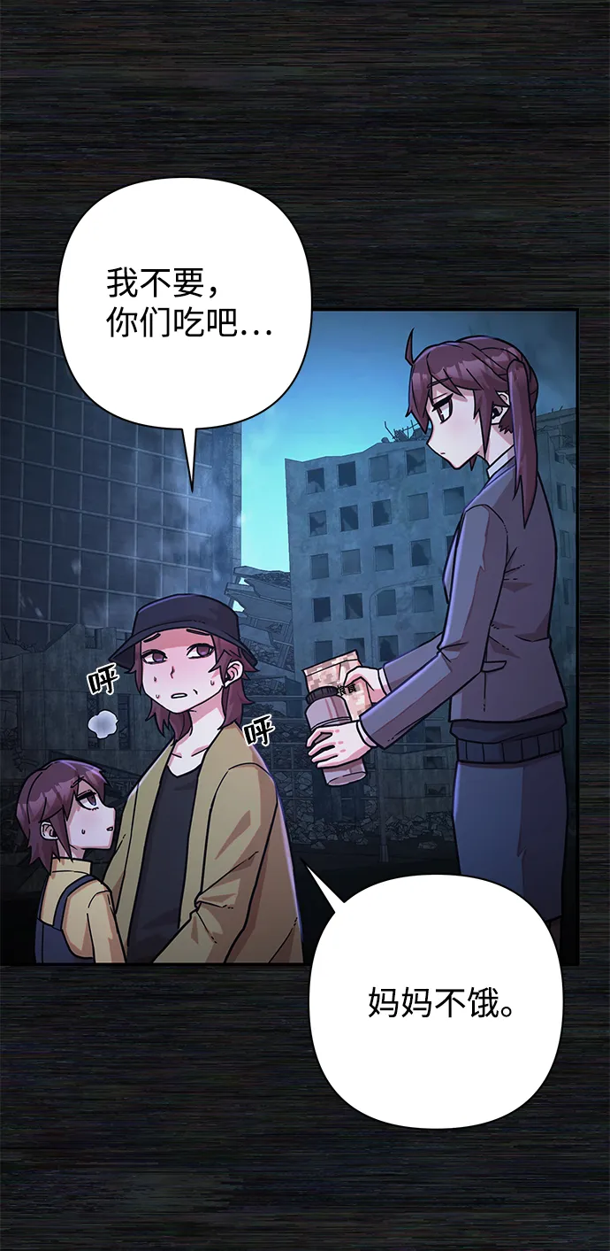 [第17话] 马依琳（1） 第27页