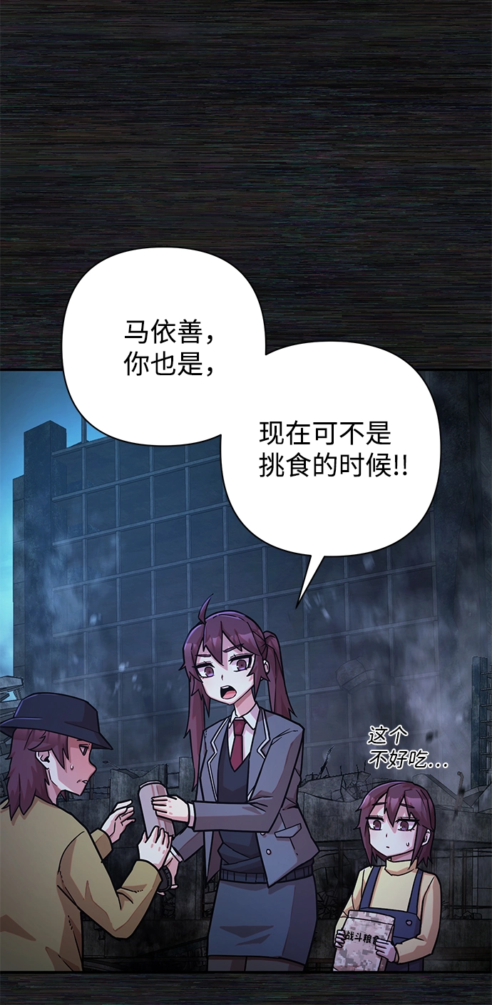 [第17话] 马依琳（1） 第29页