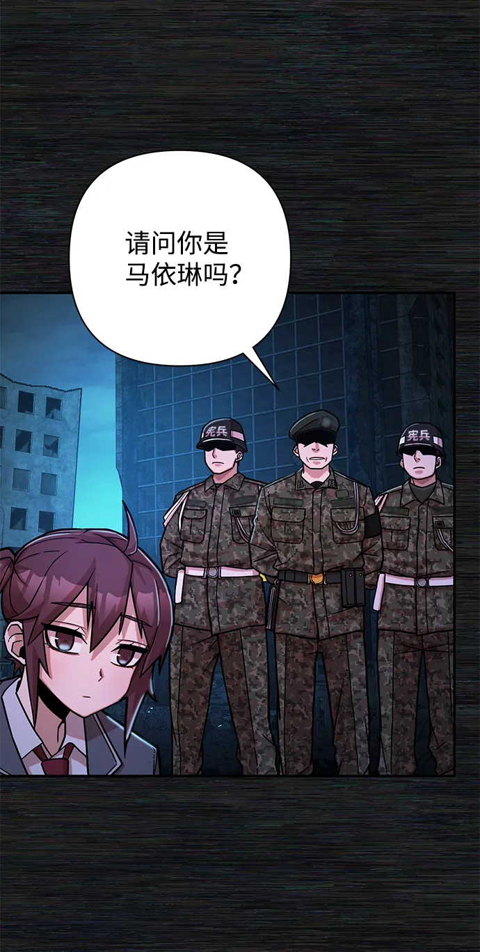 [第17话] 马依琳（1） 第31页