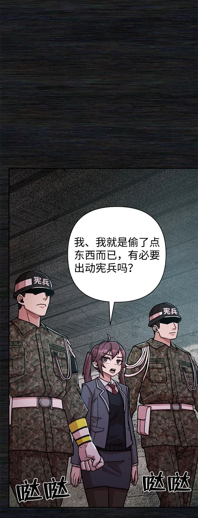[第17话] 马依琳（1） 第33页