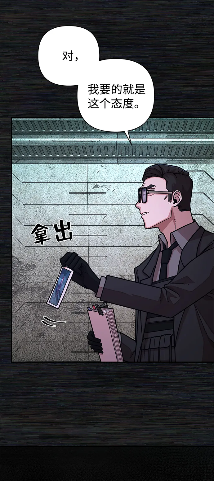 [第17话] 马依琳（1） 第40页