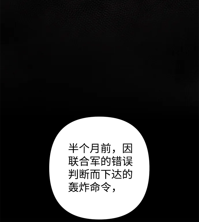 [第17话] 马依琳（1） 第42页