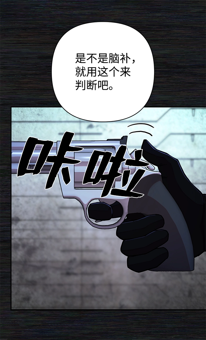 [第17话] 马依琳（1） 第49页