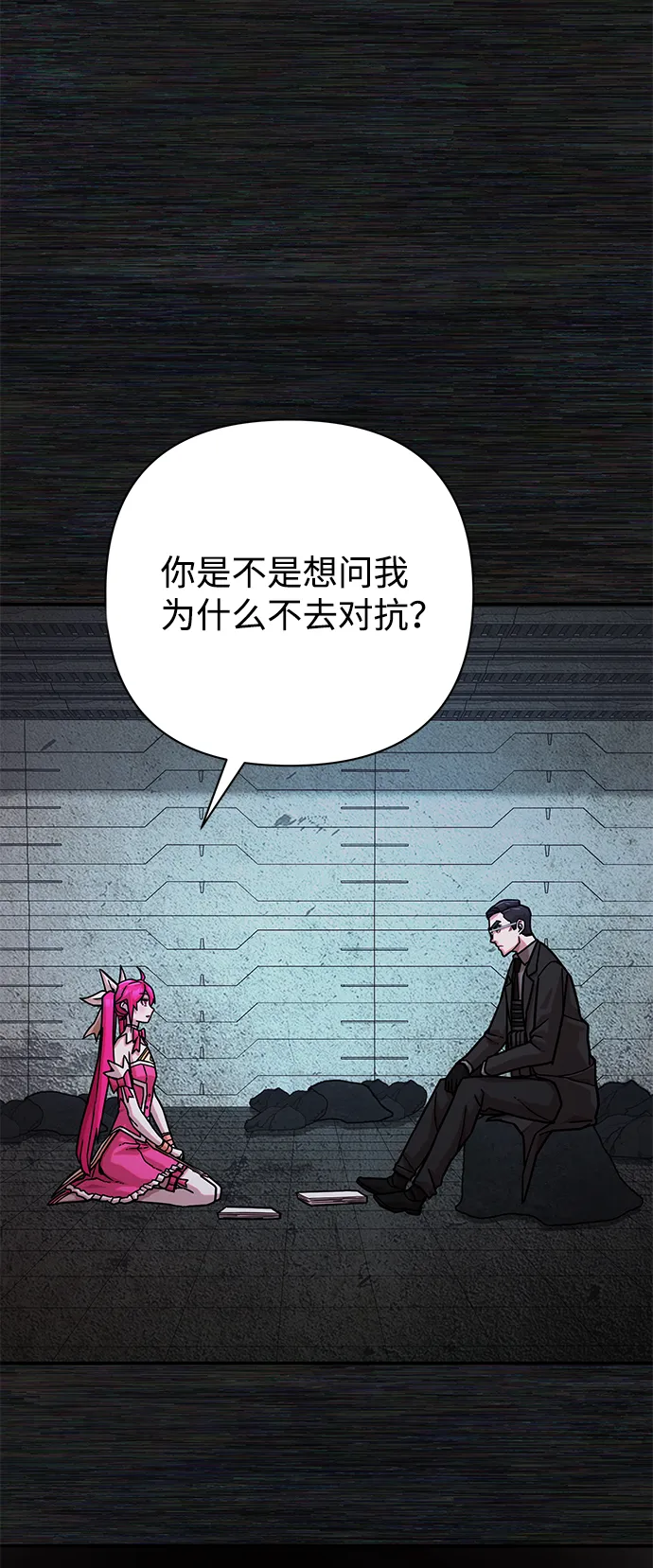 [第17话] 马依琳（1） 第56页