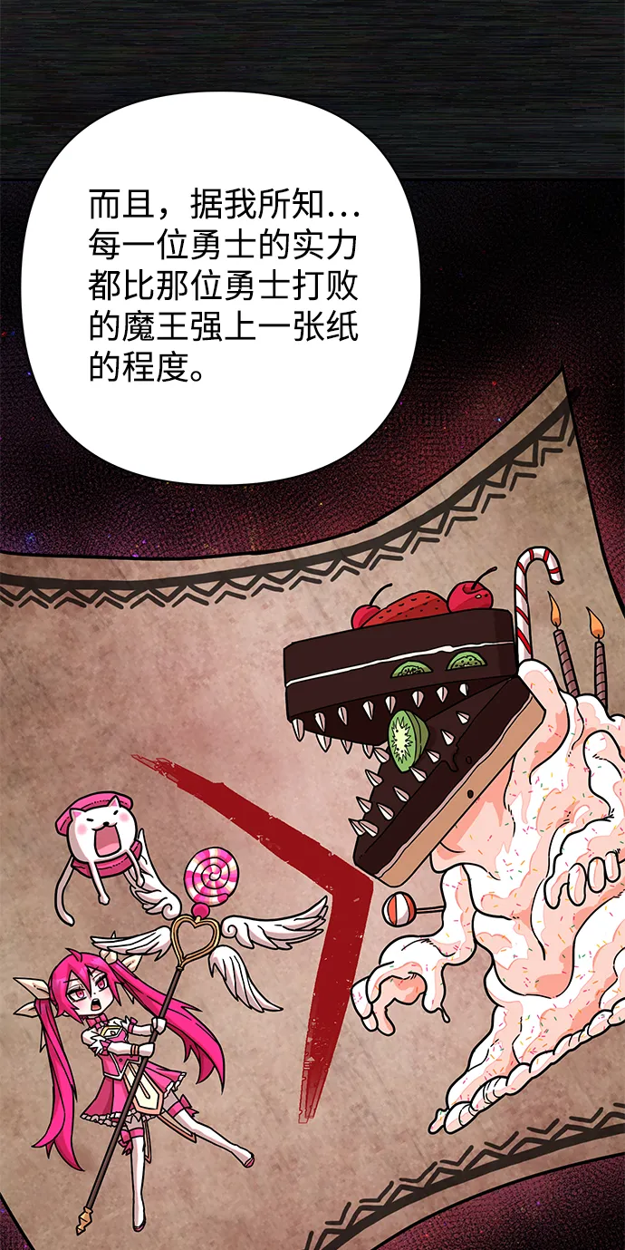[第17话] 马依琳（1） 第58页