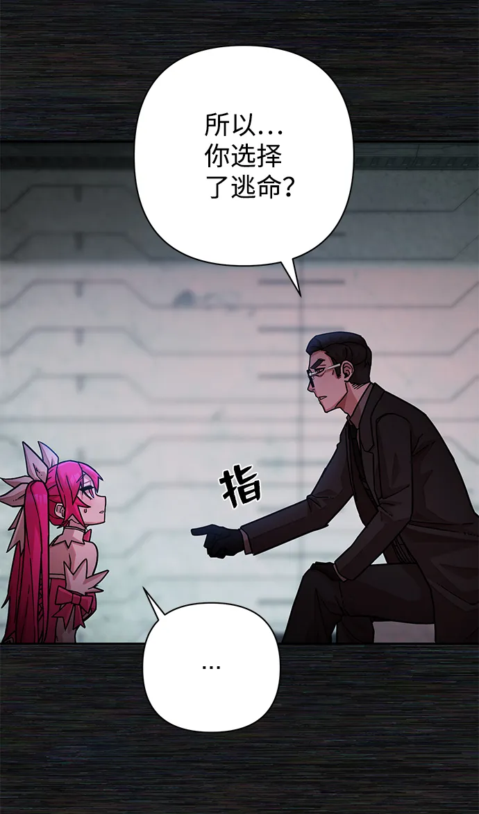[第17话] 马依琳（1） 第65页