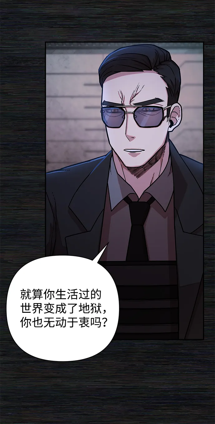 [第17话] 马依琳（1） 第66页