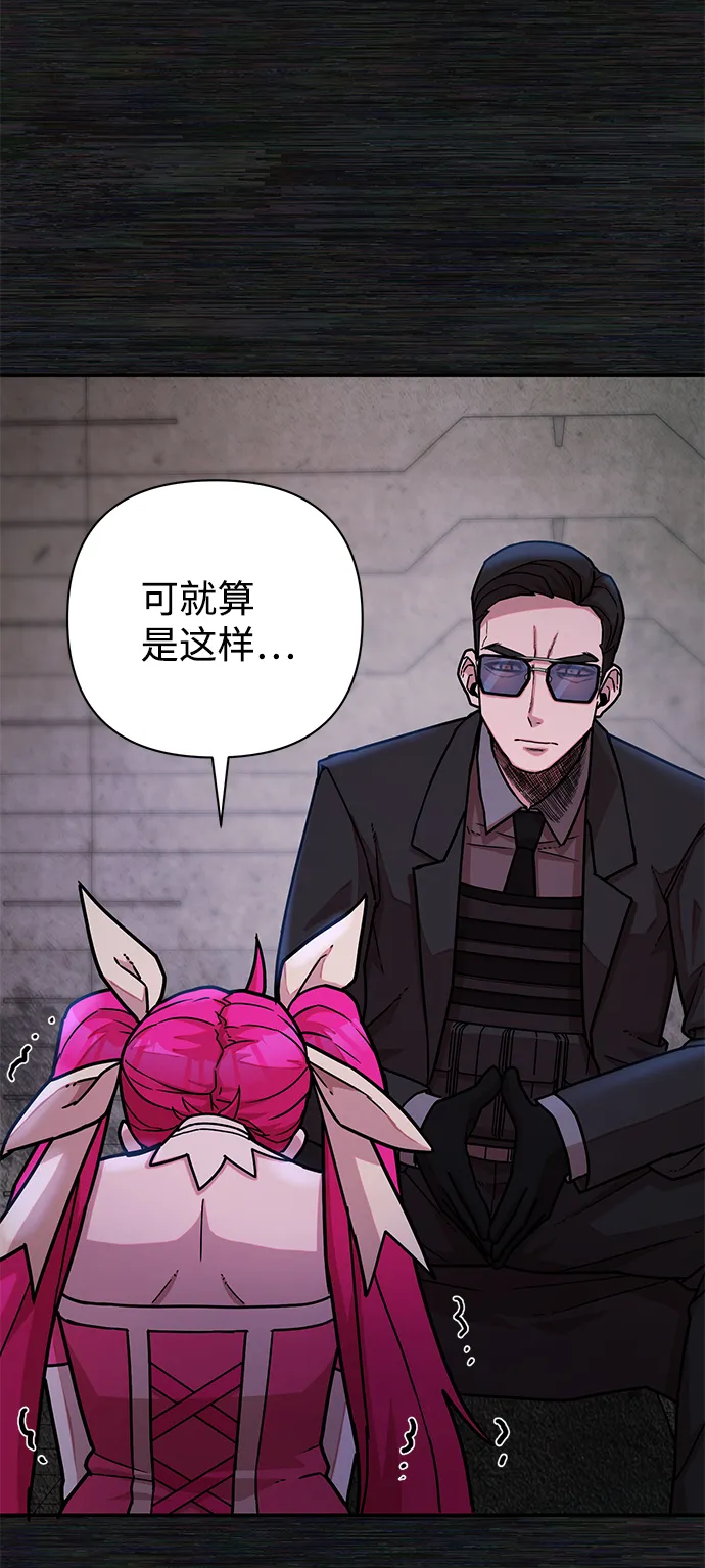 [第17话] 马依琳（1） 第69页