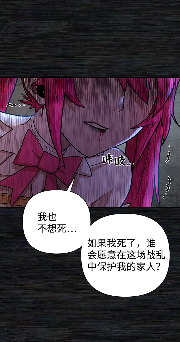 [第17话] 马依琳（1） 第70页