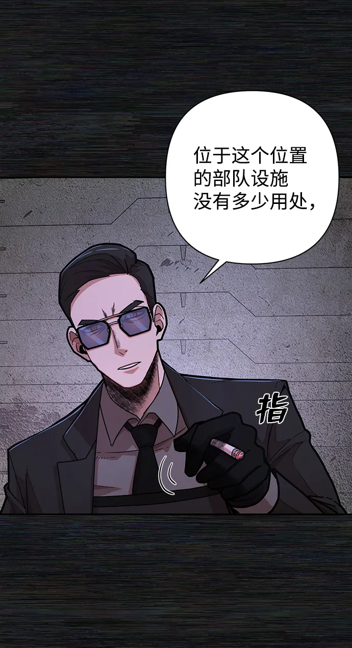 [第17话] 马依琳（1） 第77页