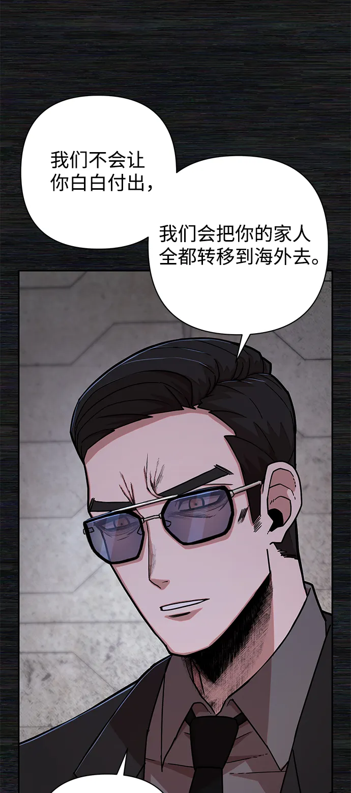 [第17话] 马依琳（1） 第79页