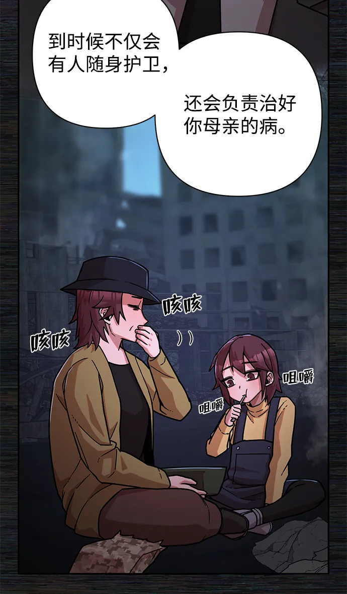 [第17话] 马依琳（1） 第80页