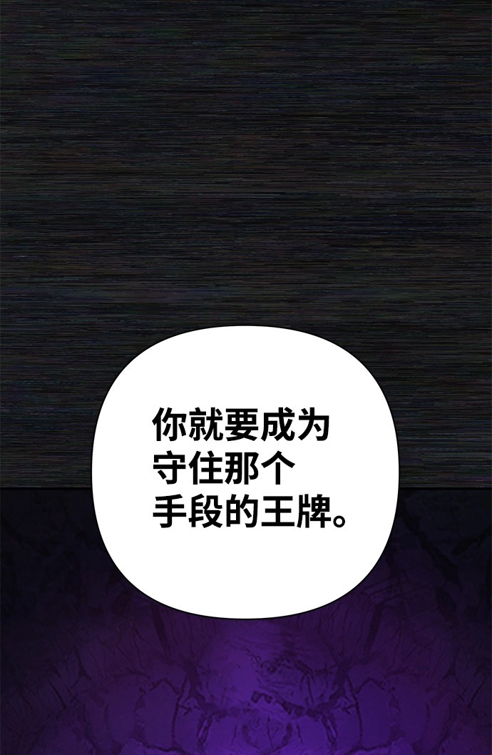 [第17话] 马依琳（1） 第84页