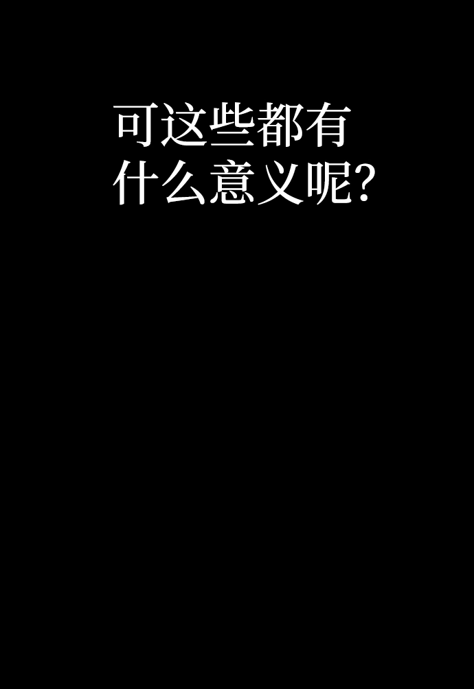 [第18话] 马依琳（2） 第15页