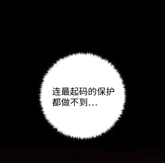 [第18话] 马依琳（2） 第17页