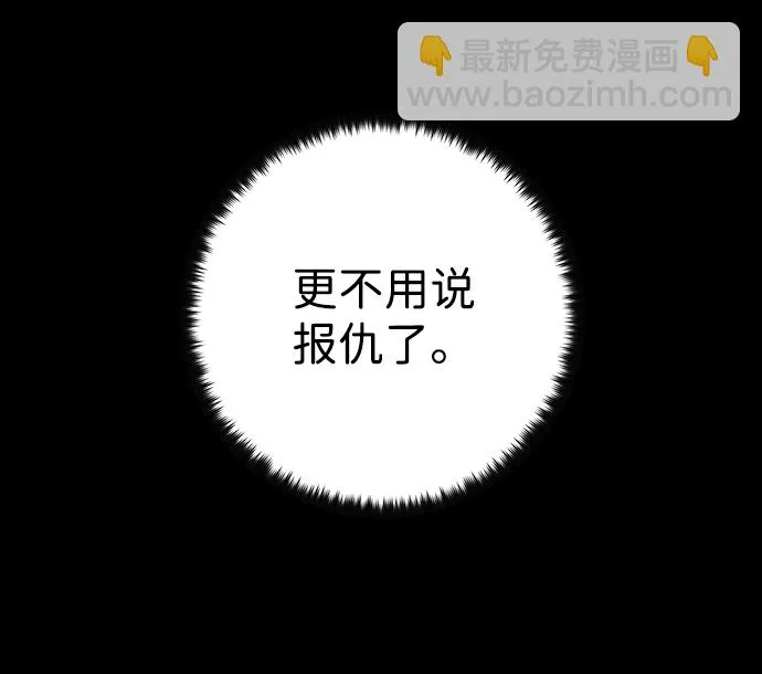 [第18话] 马依琳（2） 第19页