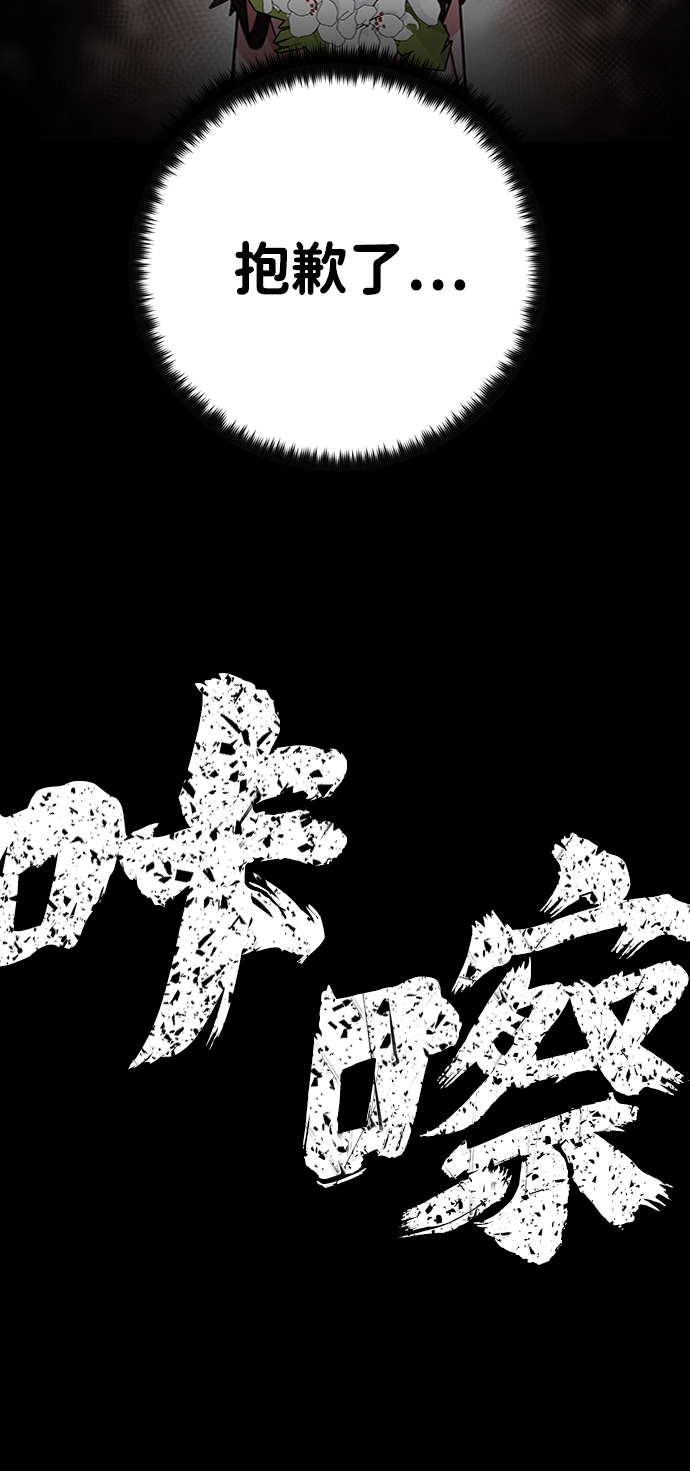 [第18话] 马依琳（2） 第36页