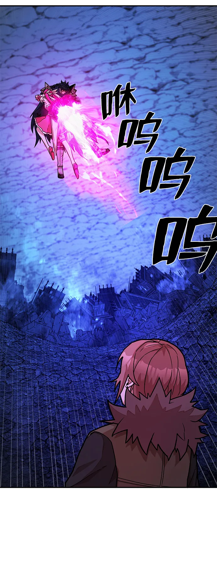 [第18话] 马依琳（2） 第44页
