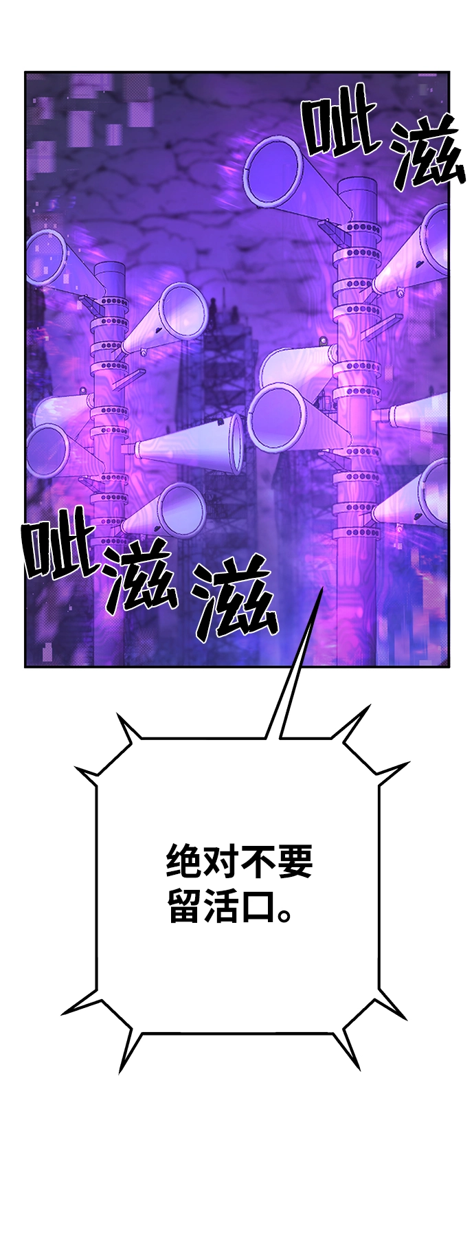 [第18话] 马依琳（2） 第52页