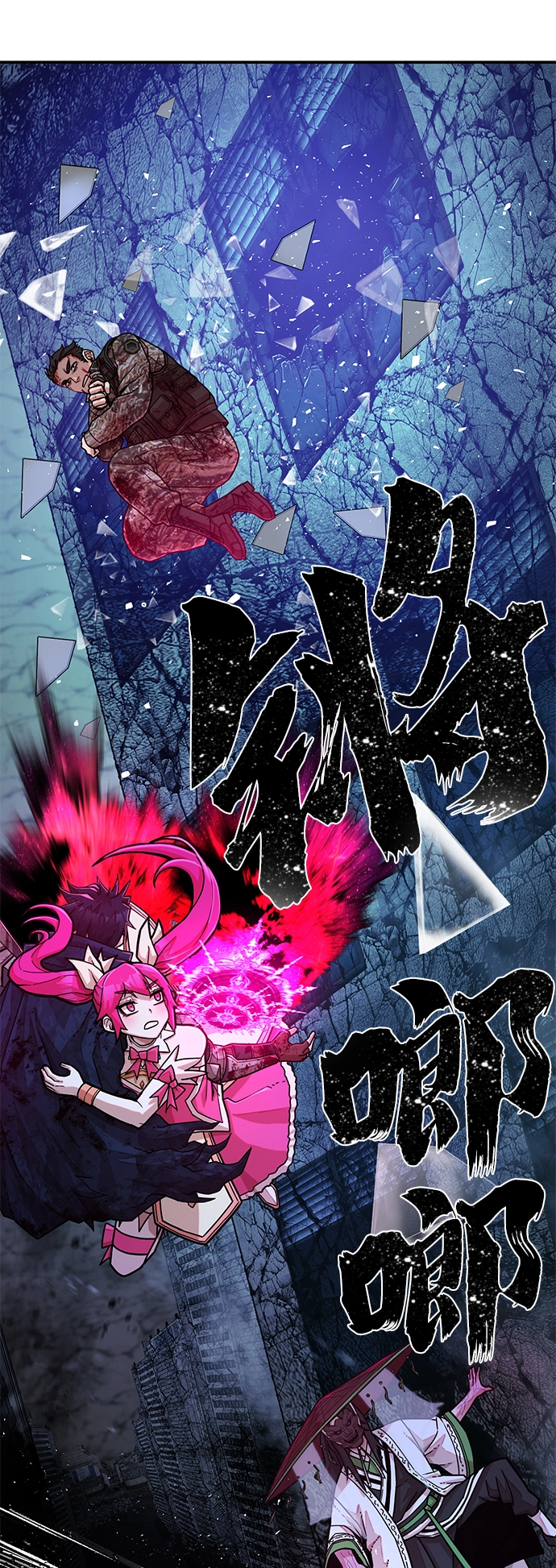 [第18话] 马依琳（2） 第70页