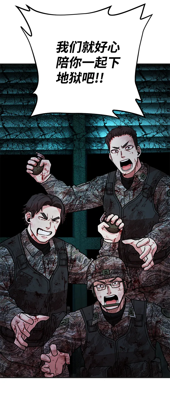 [第18话] 马依琳（2） 第82页