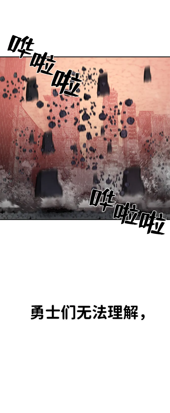 [第18话] 马依琳（2） 第84页