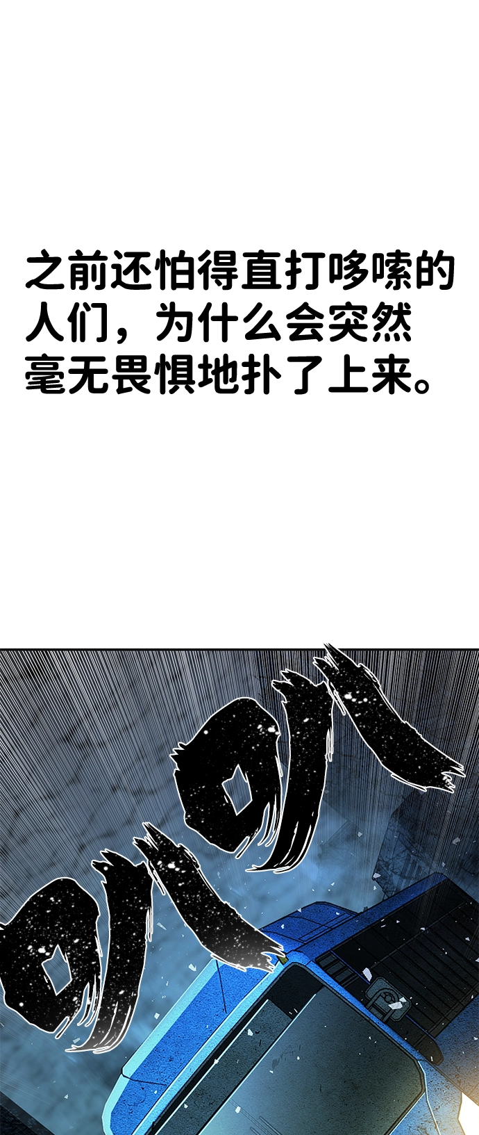 [第18话] 马依琳（2） 第86页
