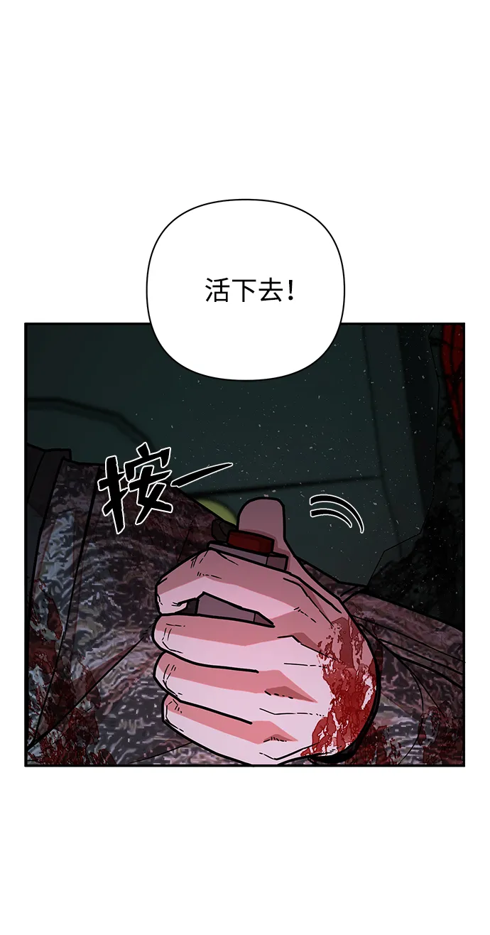 [第18话] 马依琳（2） 第106页