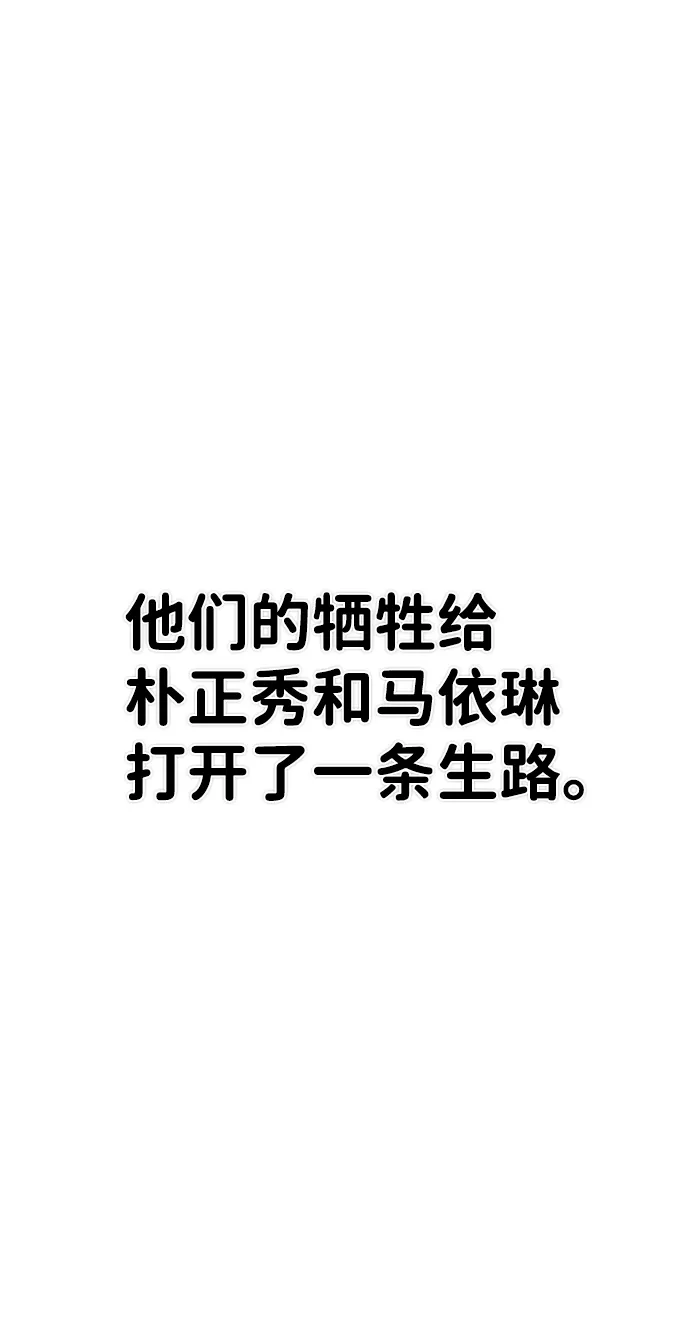 [第18话] 马依琳（2） 第109页