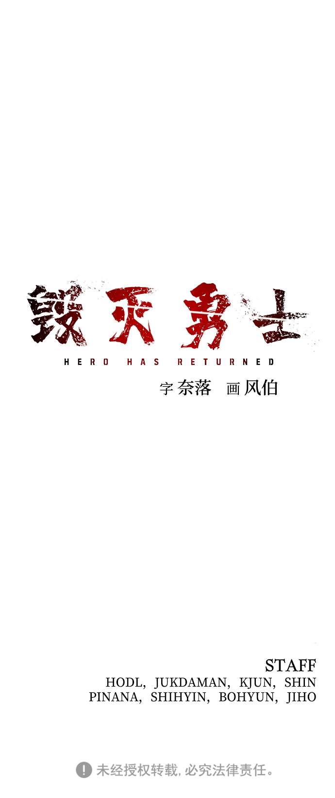 [第18话] 马依琳（2） 第110页