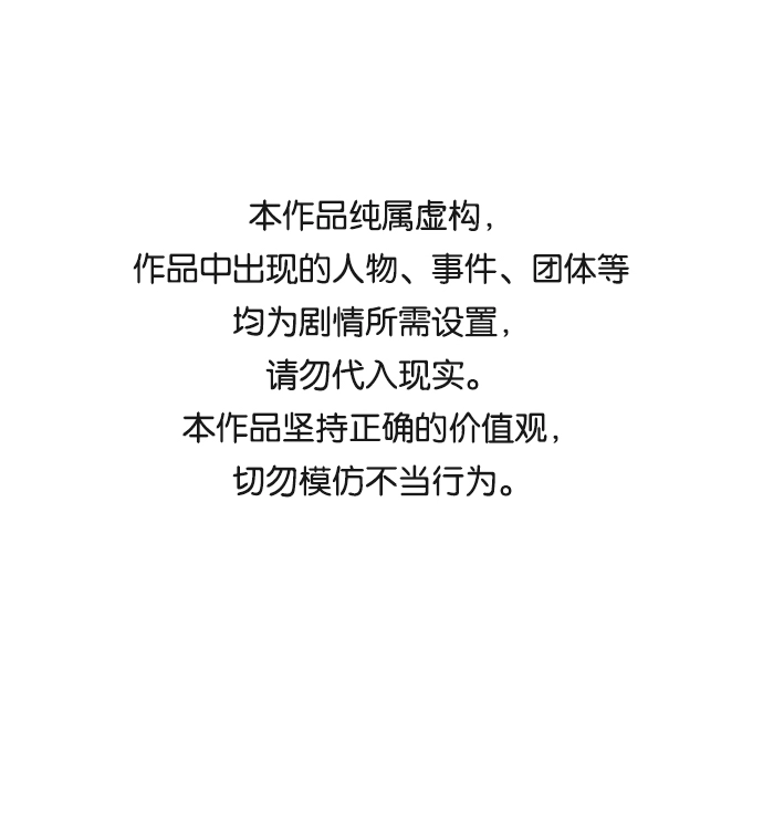 [第19话] 马依琳（3） 第1页