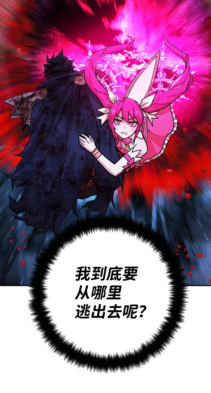 [第19话] 马依琳（3） 第24页