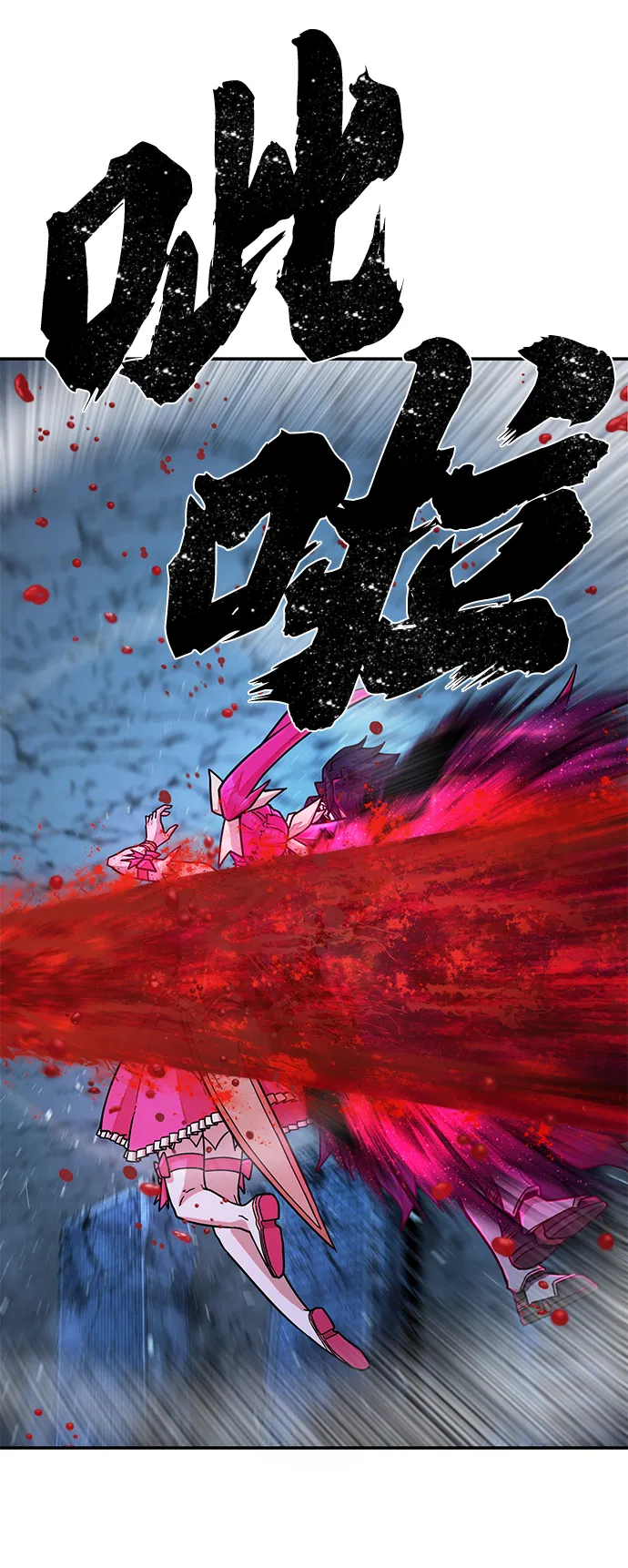 [第19话] 马依琳（3） 第25页