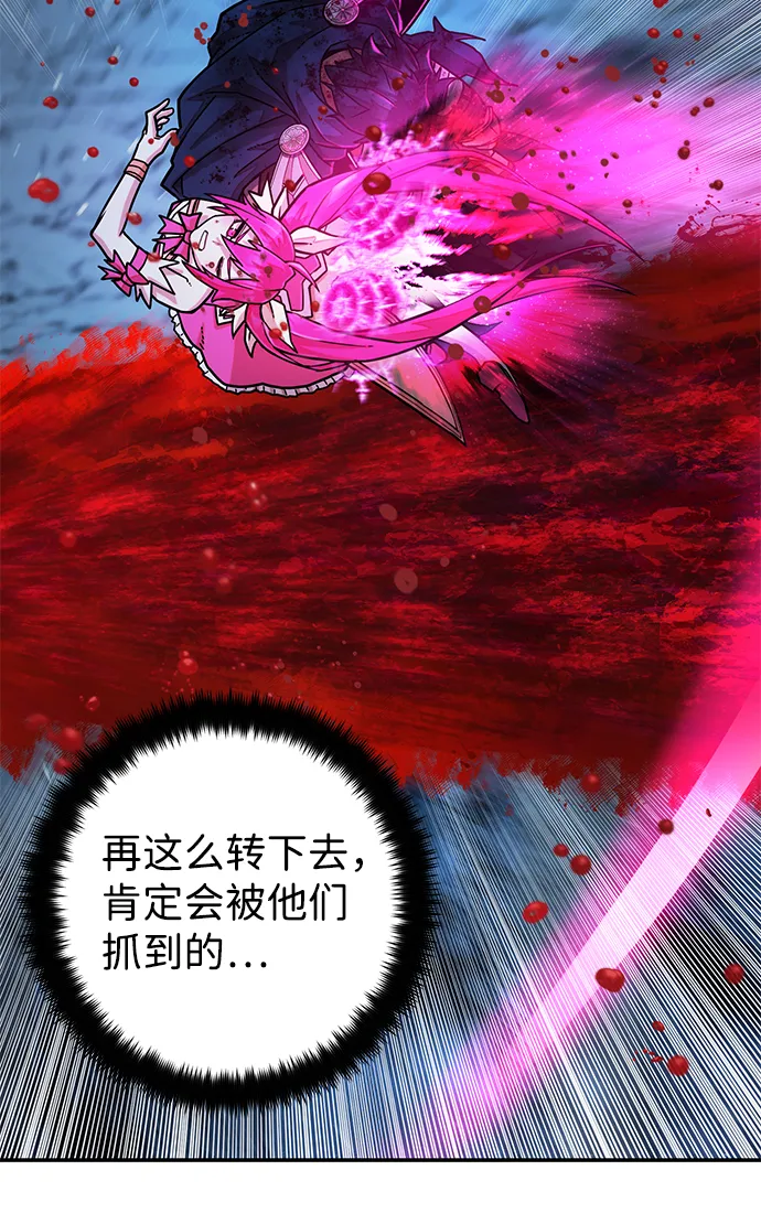 [第19话] 马依琳（3） 第27页